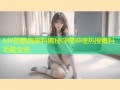 MK的鹦鹉黑料揭秘哔哩哔哩热搜爆料功能全览